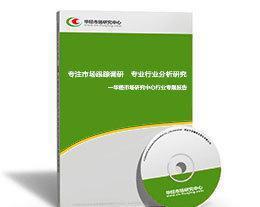 2014-2020年中國(guó)胃腸微生態(tài)營(yíng)養(yǎng)品市場(chǎng)發(fā)展現(xiàn)狀與調(diào)研分析