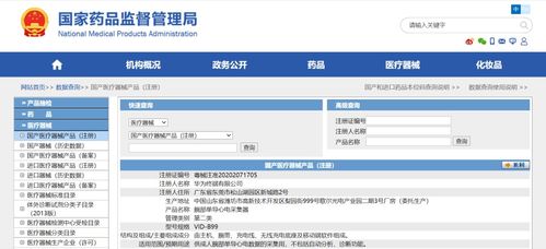 華為跨界醫(yī)療器械 科技巨頭為何紛紛搶灘醫(yī)療健康新藍(lán)海？